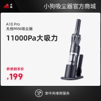 小狗无线MINI吸尘器A10 Pro