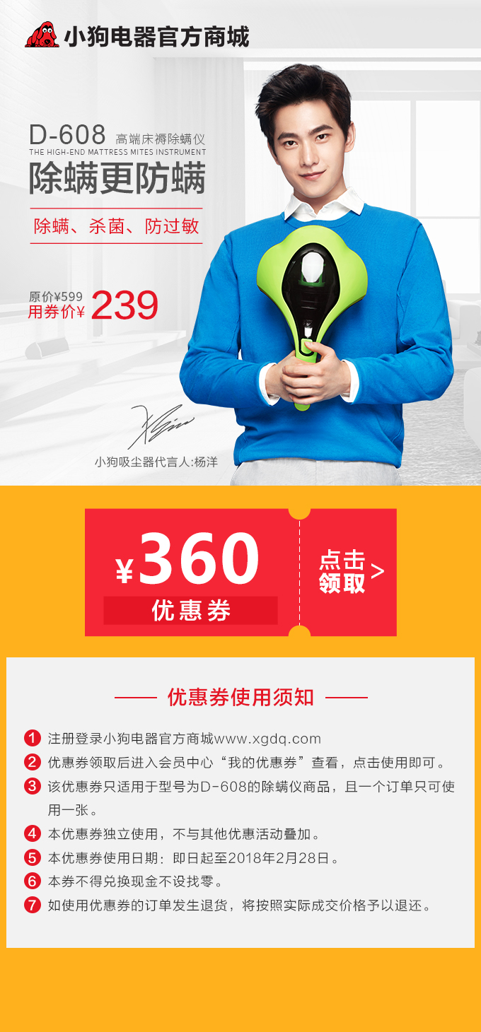 608优惠券2月7日.jpg