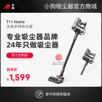 小狗无线手持吸尘器T11 Home