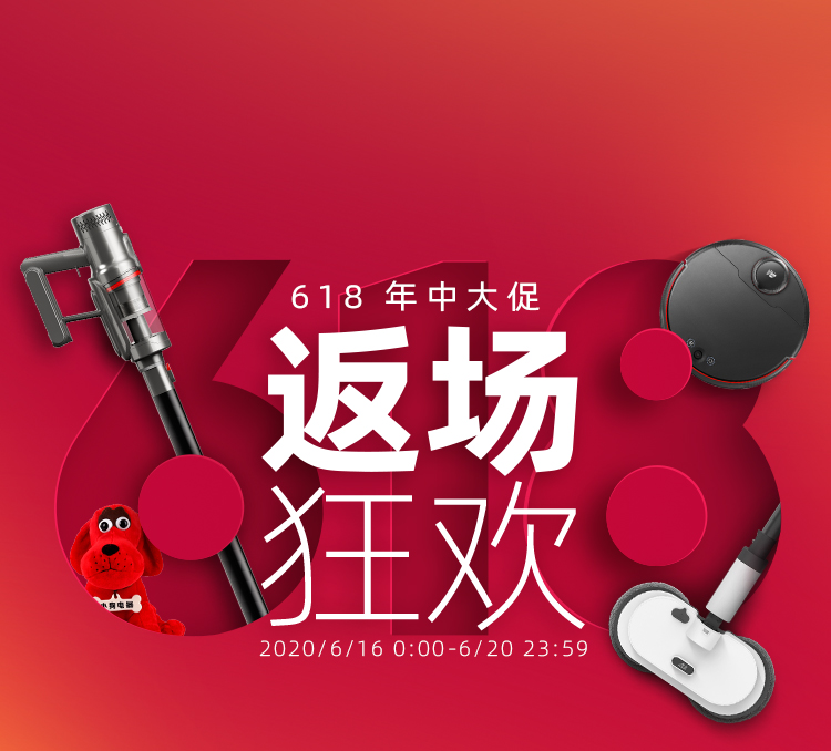 618提前购好货来吸第三阶段WAP_01.jpg