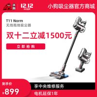小狗无线拖地吸尘机T11 Norm