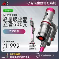小狗轻量型擦地吸尘器T21 Pro Rinse