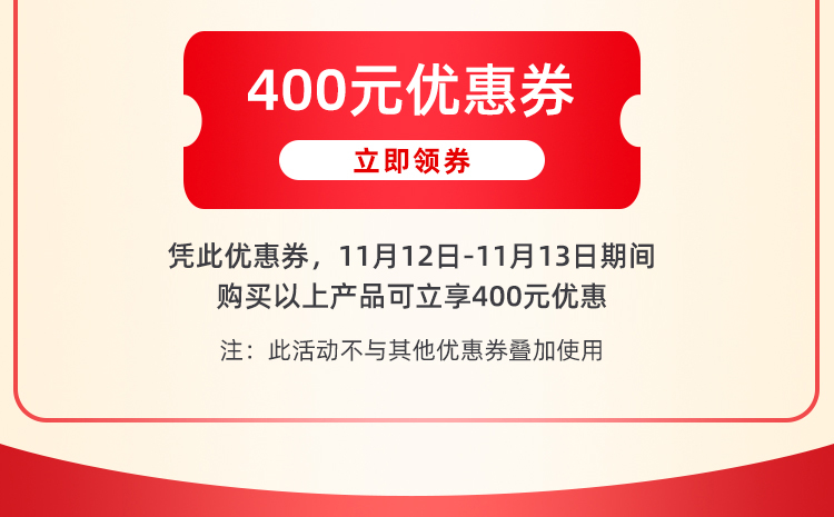 双十一提前Go--WAP_11.jpg