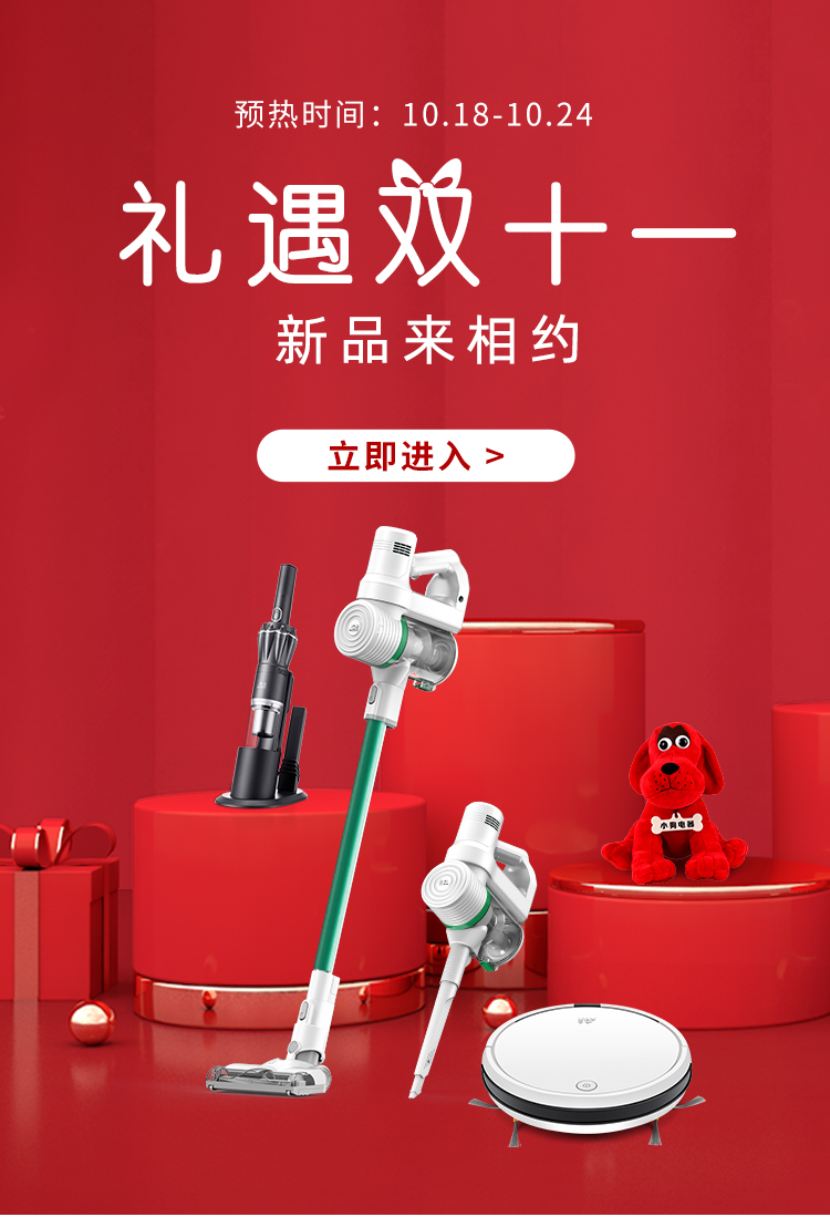 礼遇双十一WAP.jpg_01.jpg
