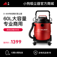 小狗有线多用工业大型吸尘器D-806
