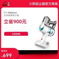 小狗无线除螨吸尘器T11 Mattress