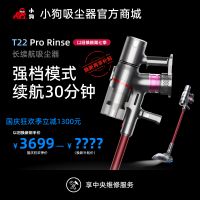 小狗双电池吸尘器T22 Pro Rinse