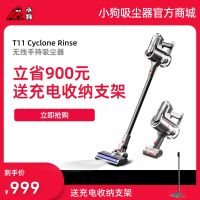 【标准版】小狗无线擦地吸尘器T11 Cyclone Rinse