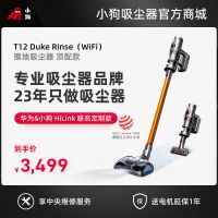 T12 Duke Rinse (WiFi版）