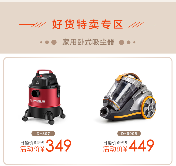618大促活动三WAP_08.jpg